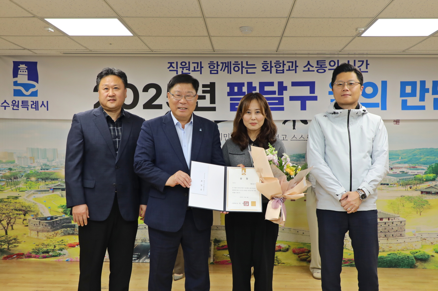 2025년 팔달구 11월 월의만남 - 표창(4)